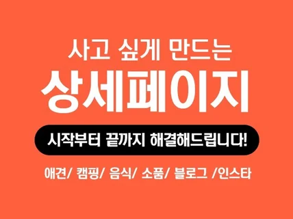 고객의 마음으로 소통하며 끝까지 책임집니다