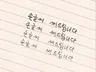 어른스러운 깔끔한 손글씨/손편지 써드립니다