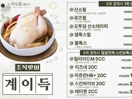 상세페이지 디자인 기막히게 해드립니다