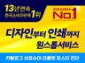 카탈로그ㅣ브로슈어ㅣ3단 2단접지 리플렛ㅣ팜플렛ㅣ포스터