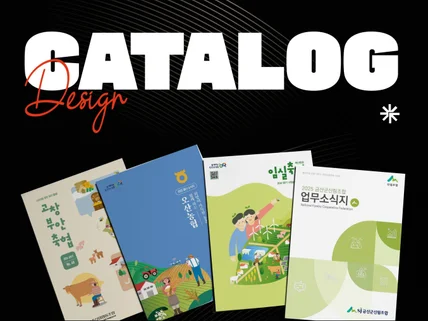 이 가격에 최고의 카탈로그 디자인과 인쇄를 합니다