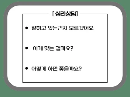 내가 지금 잘하고 있는걸까