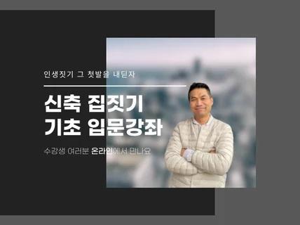 은퇴자 파이어족 신축으로 경제독립