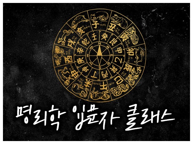명리학레슨 - 크몽 서비스 검색