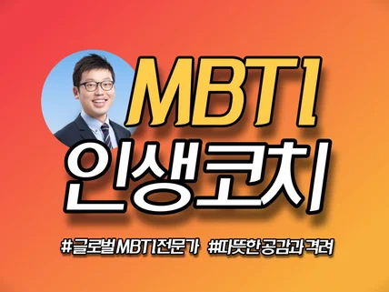 정식 MBTI검사지 form M, Q + 해석