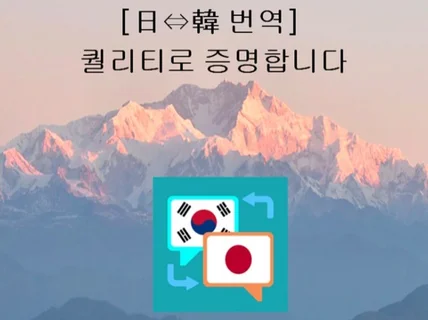 대기업 및 출판사 15년 경력. 퀄리티로 승부합니다