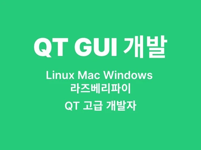 3. QT 크로스 플..