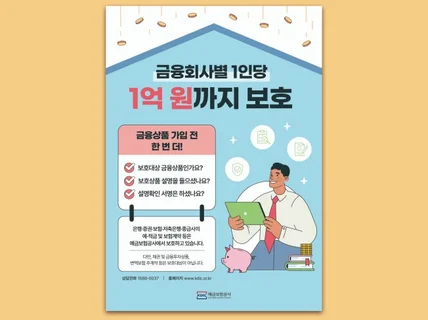 포스터 / 편집 / 로고 디자인