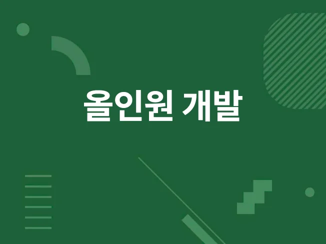 3. 사업계획서만 존..