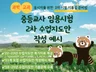현직 과학교사가 임용2차 수업지도안 예시를 알려드립니다