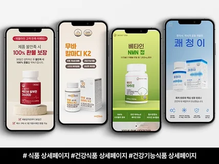 상세페이지제작 상세페이지기획 상세페이지 상세페이지디자인