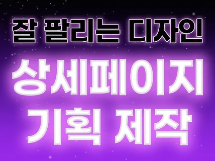 상세페이지제작 올인원,상세페이지기획+디자인+촬영,와디즈