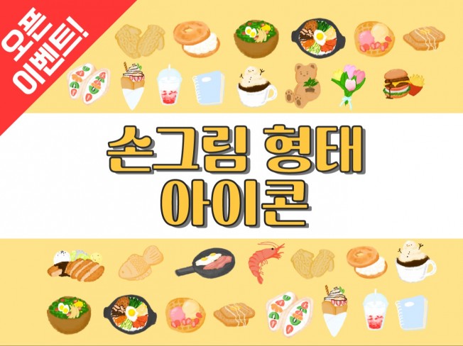귀여운스티커 - 크몽 서비스 검색