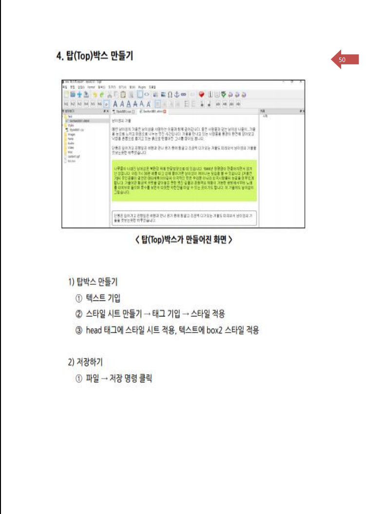 누구나 쉽게 따라하는 전자책 출판 가이드 시작하기