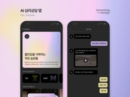 UIUX, 브랜드디자인 디자이너가 도와드려요