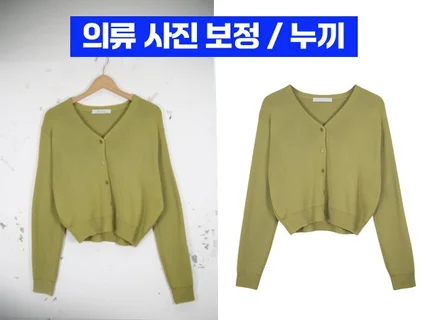 포토샵작업 / 사진합성 / 모델 제품 보정 / 대량누끼