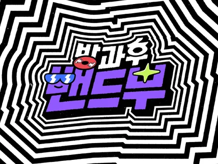 CJ ENM 출신 전문가의 대기업급 브랜드 로고 디자인