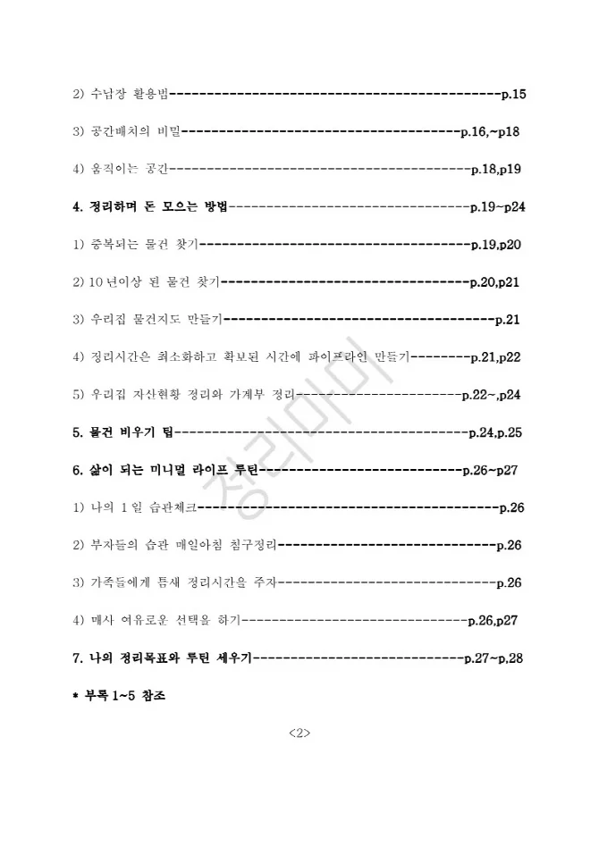 상세이미지-2