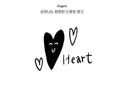 손맛가득한 드로잉이 필요하신 분들 환영해요