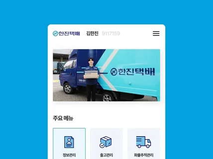 전문 UXUI디자이너가 트렌디한 앱디자인해 드립니다