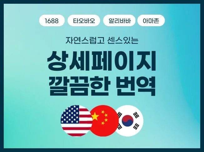 4. 구매대행 중국어..