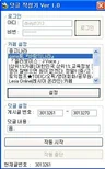 포탈 카페 댓글 자동등록기 프로그램을