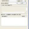 포탈 블로그 자동방문 프로그램을