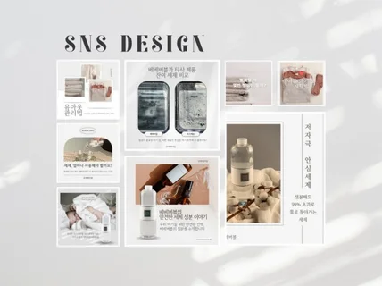 SNS 썸네일 디자인 카드뉴스 브랜드 피드