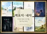 책표지.내지.전자책 디자인/감성 트렌디한 북디자인 제작