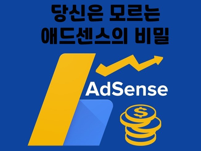 애드센스 승인 확실히 받아 드립니다. | 20,000원부터 시작 가능한 총 평점 0점의 마케팅, 블로그·카페, 계정활성화 서비스 | 프리랜서마켓 No.... 