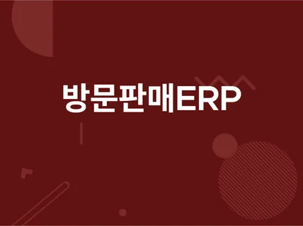 ERP / 반응형 마이오피스, 개발해드립니다.