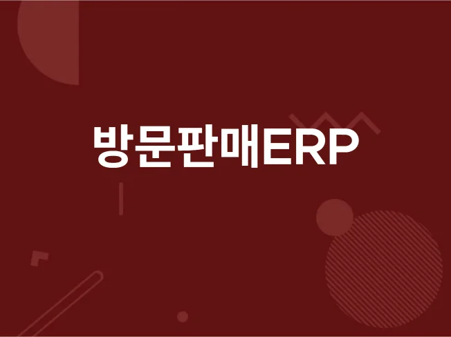 ERP 마이오피스