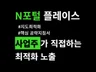대행사 없이 하루 5분 스마트 플레이스 상위 지도비법