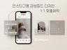 인스타그램 감성피드 SNS 디자인 맞춤제작