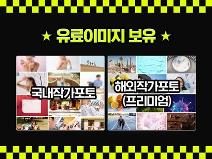 유료폰트 사용하여 차별화된 현수막,엑스배너,홍보물 제작