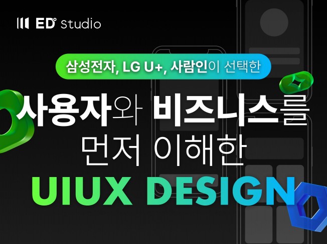 삼성전자와 LG, 사람인이 선택한 UIUX 앱 디자인