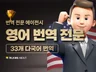 영어번역 3개년 크몽어워즈 수상