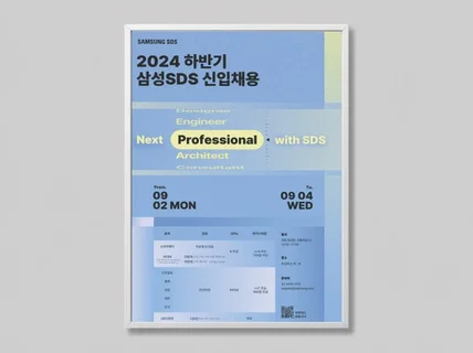 내 일처럼 알아서 잘하는 디자이너 / 포스터