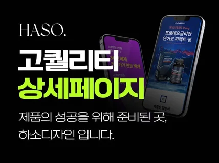 스마트스토어, 오픈마켓 상세페이지/배너/이벤트 디자인