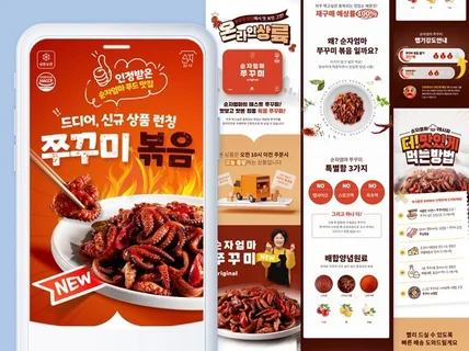 상세페이지/상세페이지제작/상세페이지디자인/상세페이지기획
