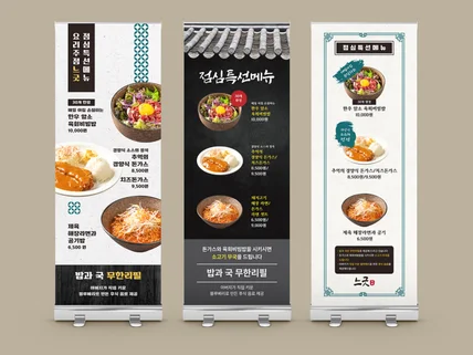 심플하고 감성적인 X배너/입간판/현수막 디자인/인쇄