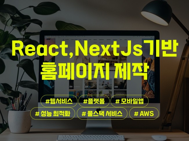 쇼핑플랫폼 - 크몽 포트폴리오 검색