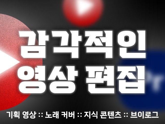 영상 기획 - 크몽 서비스 검색