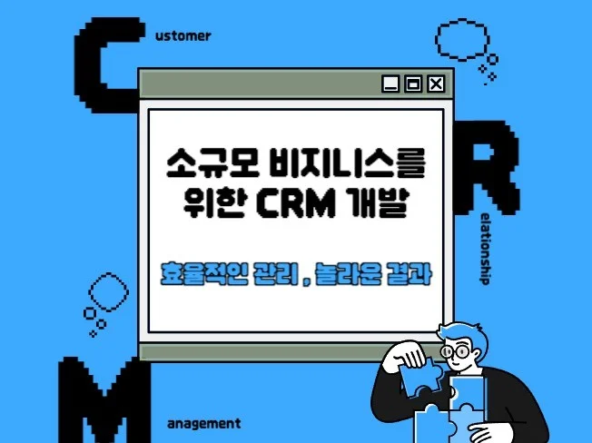 2. 웹 기반 소규모..