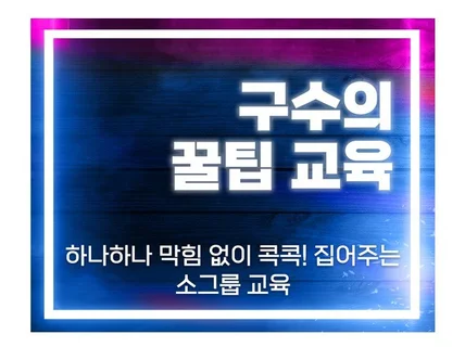 중국 구매대행 대면 강의 교육