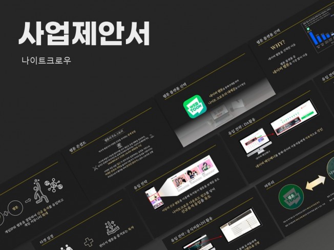 PPT 당일, PPT주말작업 PPT 제작, PPT전문가