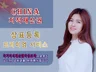 믿을수 있는 중국 브랜딩 및 상표출원 신청 서비스