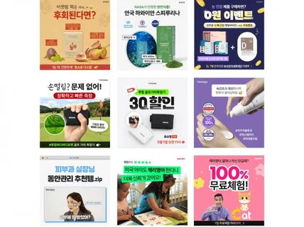 구매 전환이 나오는 인스타/페북 광고 배너 소재 제작