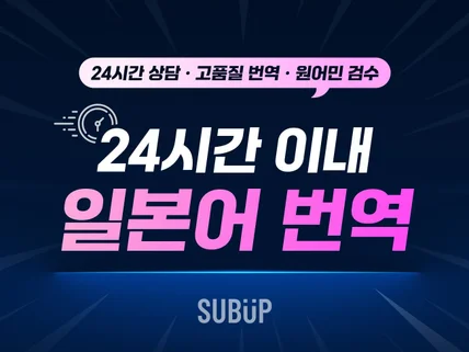 일본어 유튜브, 영화 영상 번역 + 영상 자막 제작
