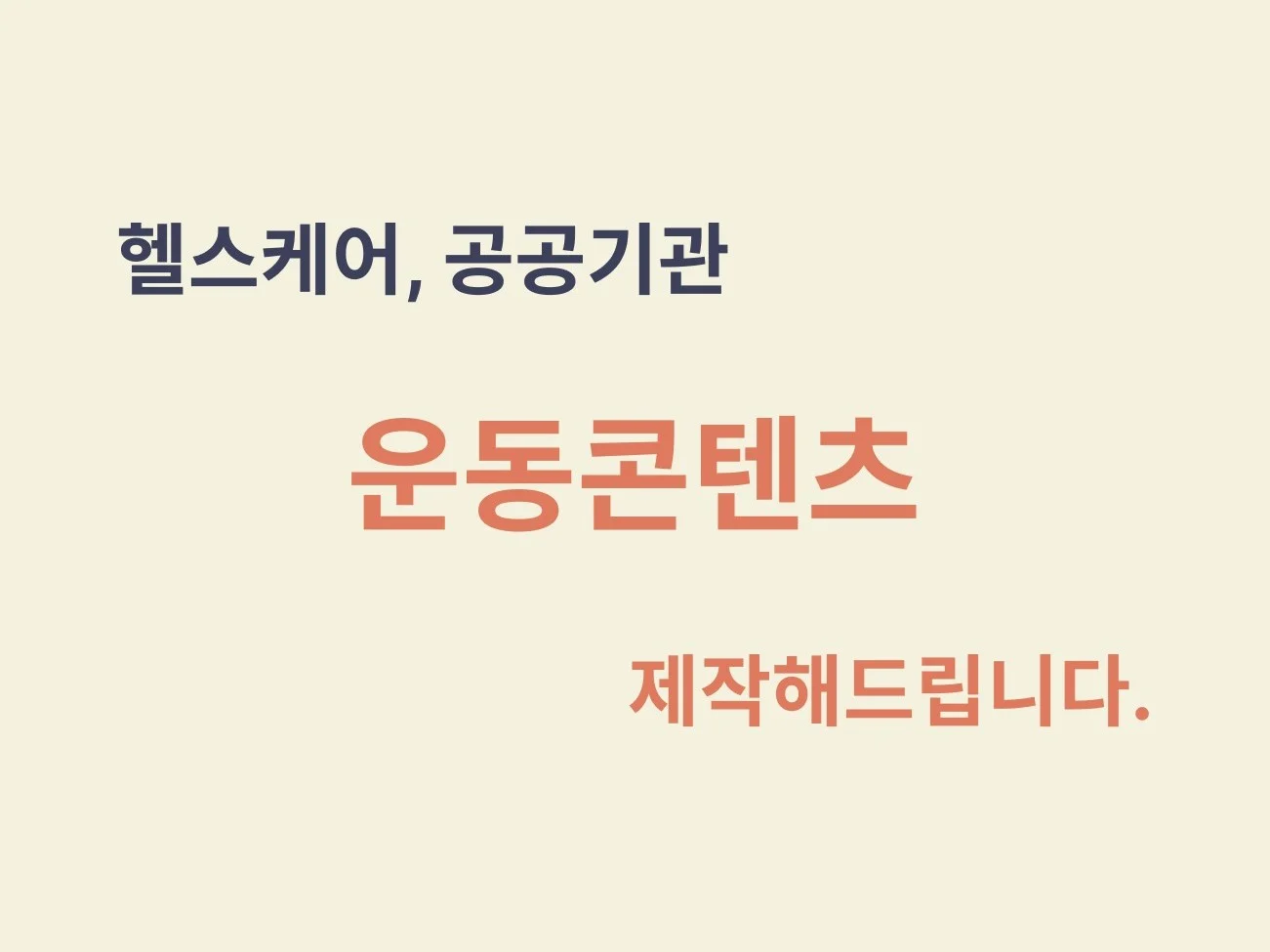 서비스 메인 이미지